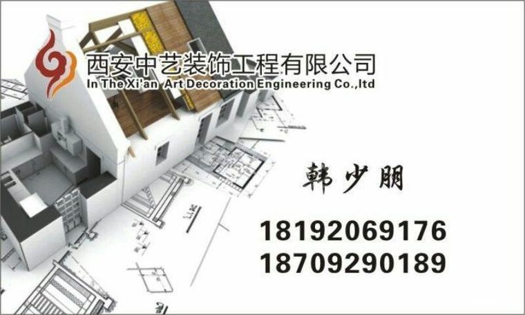 深扎根·蓝田工匠——小韩的水电改造匠心录