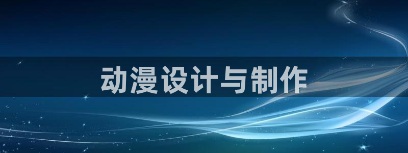 colamanage漫画：动漫设计与制作