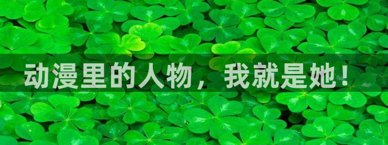 age动漫专注动漫的门户网站：动漫里的人物，我就是她！