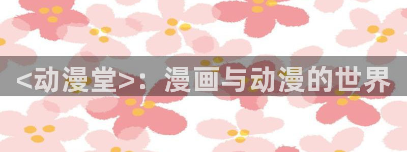 colamanage漫画下载