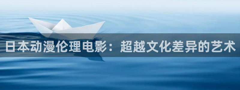 age动漫官网入口老版本