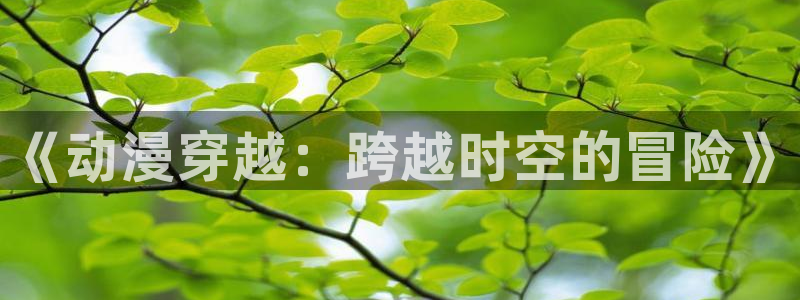 age漫画网
