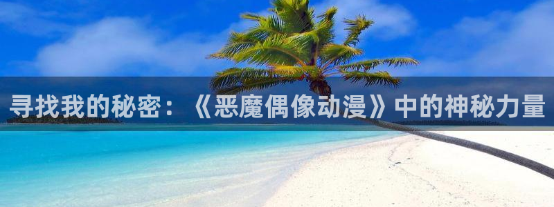 age动漫网官网入口