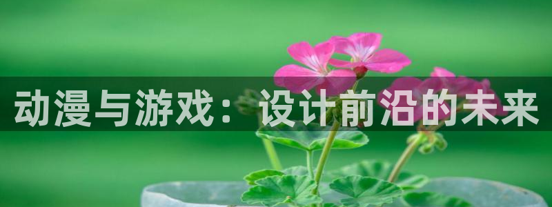 age动漫下载入口
