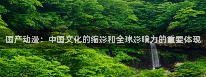 age动漫官网版入口