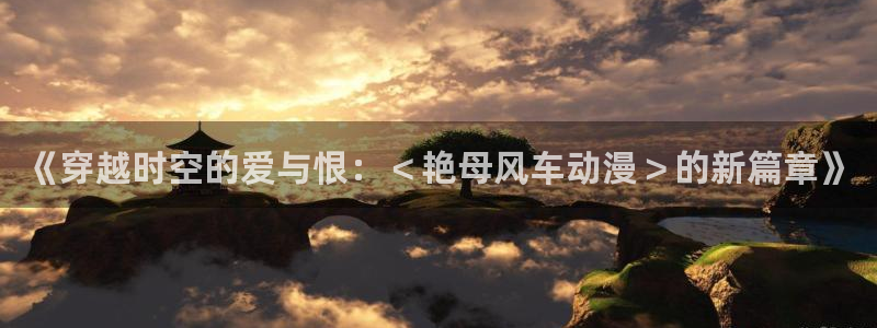 age樱花动漫