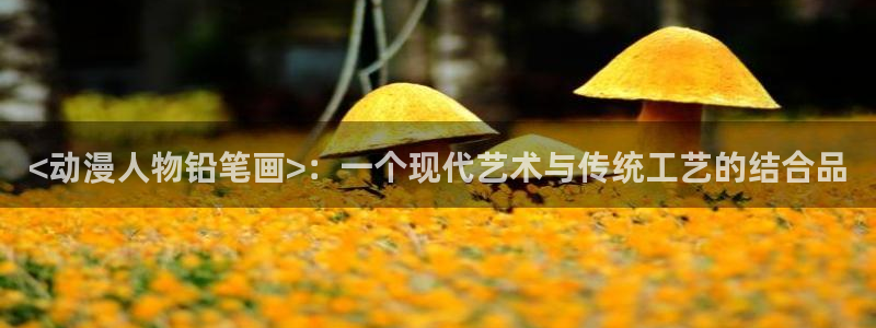 age动漫官网在线入口