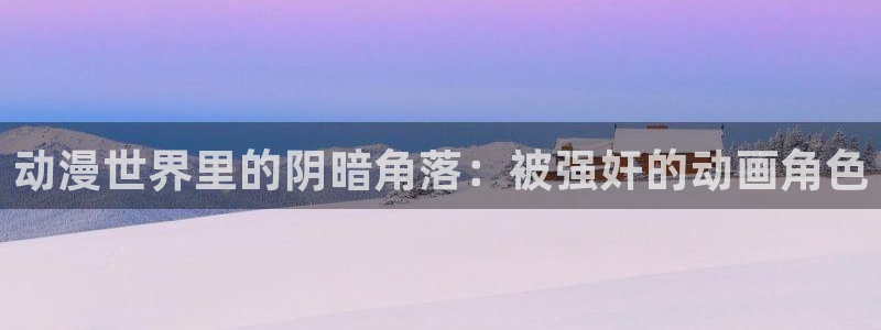 colamanage漫画官网