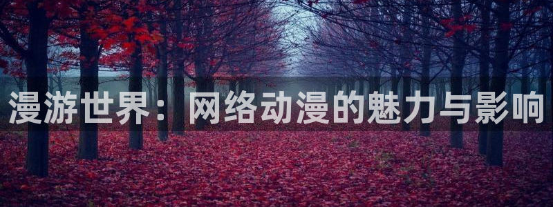 在线动画动漫下载age动漫