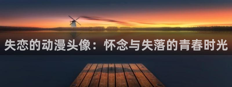 age动漫网下载