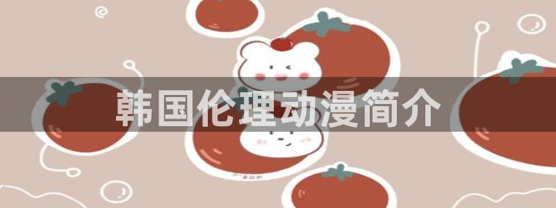 下载age动漫